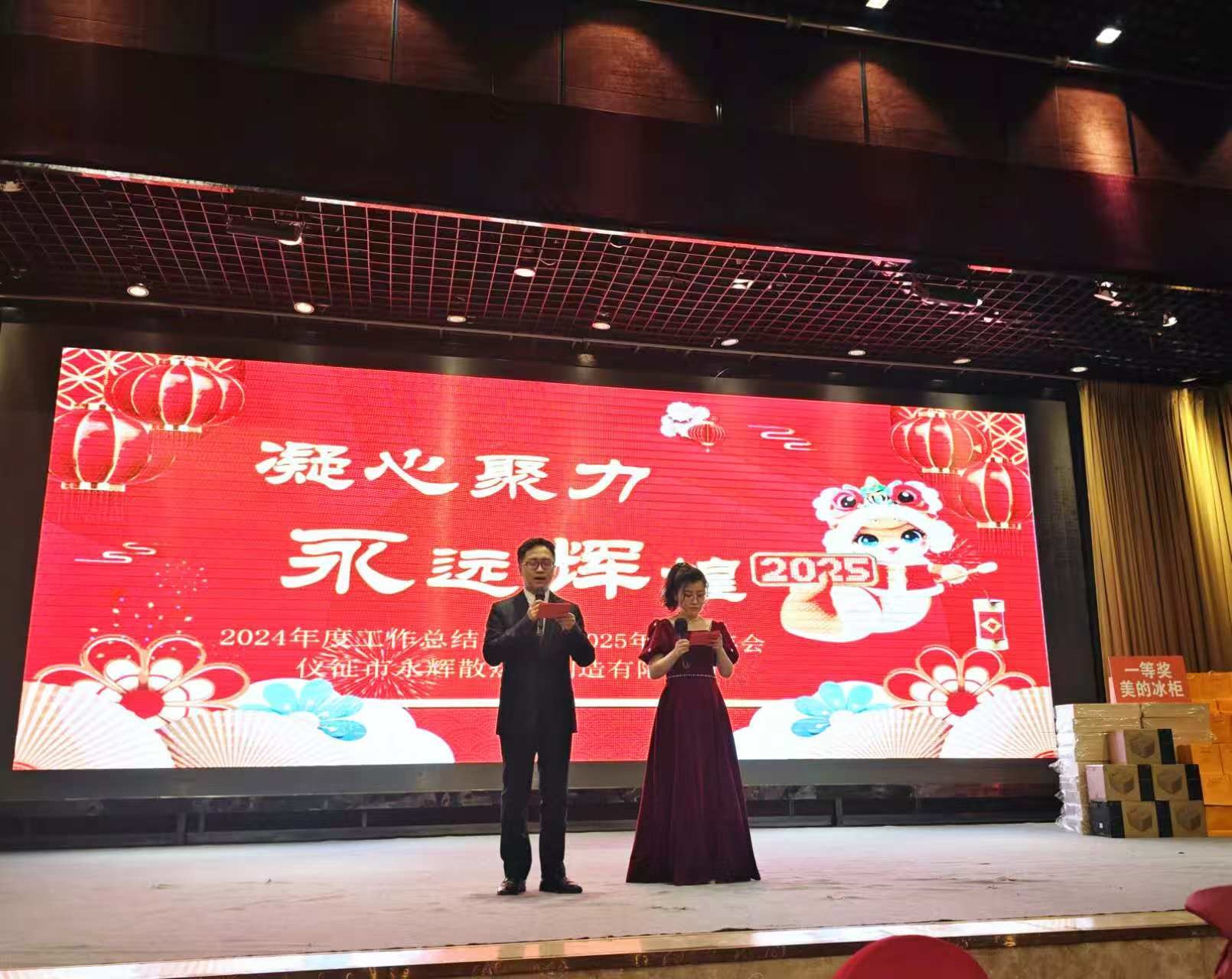 บล็อกบริษัทล่าสุดเกี่ยวกับ 2025 DELLOK YONGHUI การเฉลิมฉลองปีใหม่จีน และการประชุมสรุปปี 2024